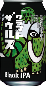 軽井沢ビール　クラフトザウルス　ブラックIPA