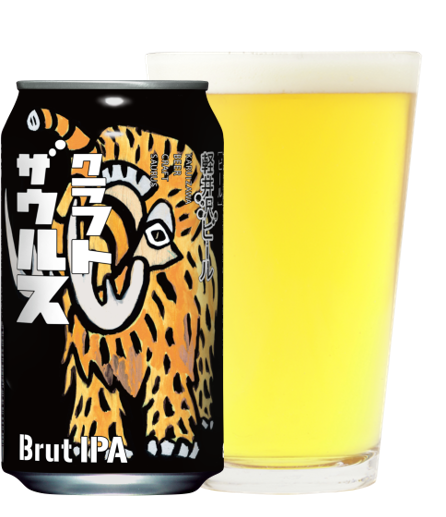 軽井沢ビール　クラフトザウルス　ブリュットIPA