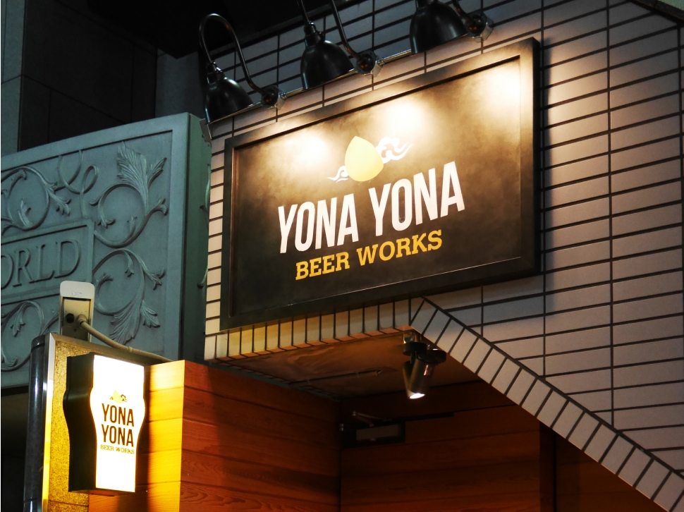 YONA YONA BEER WORKS青山店、店舗入り口