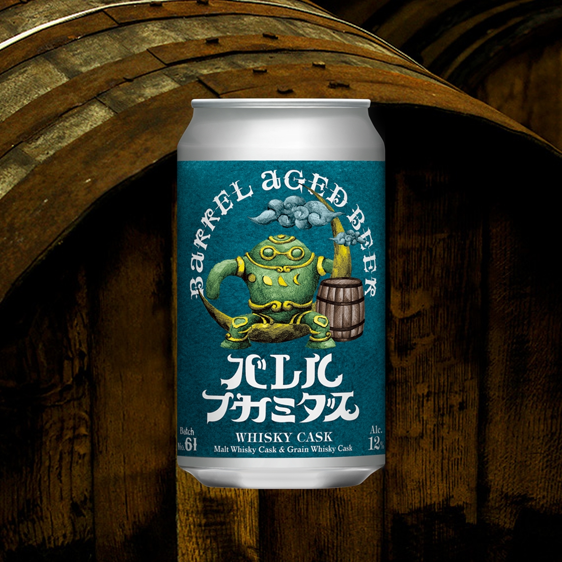 バレルフカミダス（バレルエイジドビール）