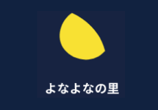 オンラインストア