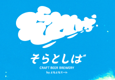 そらとしばブランドサイト