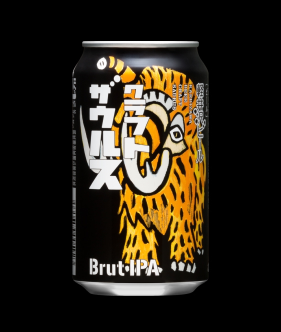 軽井沢ビール クラフトザウルス ブリュットIPA（ブリュットIPA）