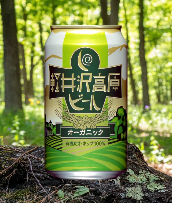 軽井沢高原ビール オーガニック（オーガニックゴールデンエール）