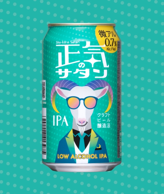 正気のサタン（ローアルコールIPA）