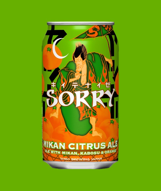 SORRY MIKAN CITRUS ALE（フルーツペールエール）