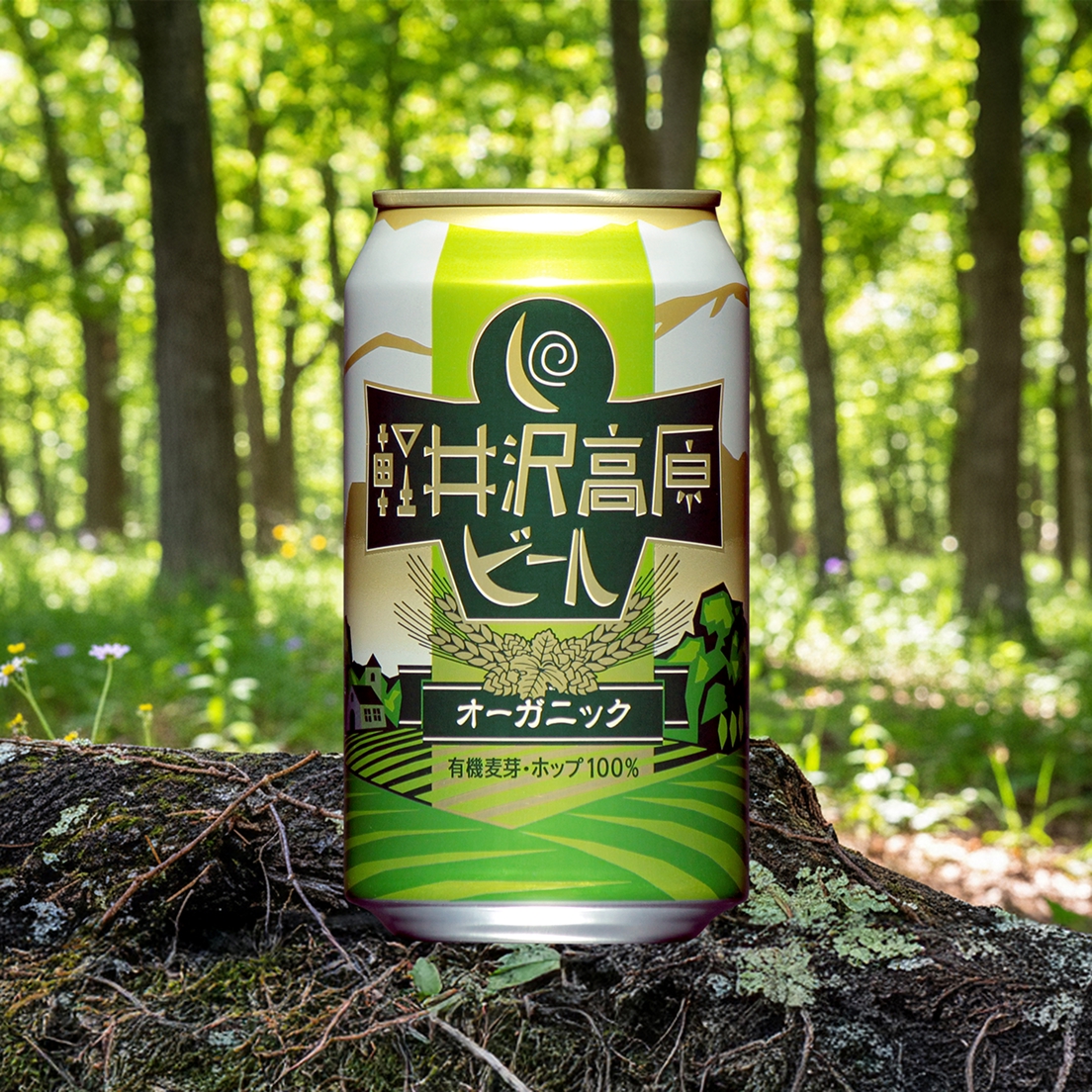 軽井沢高原ビール オーガニック(オーガニックゴールデンエール)