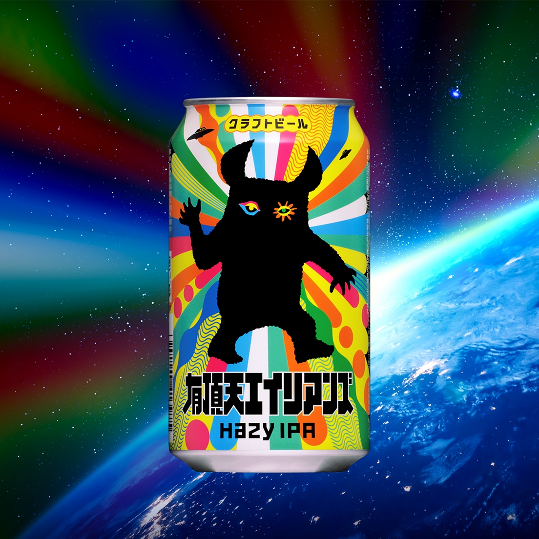 有頂点エイリアンズ（ヘイジーIPA）