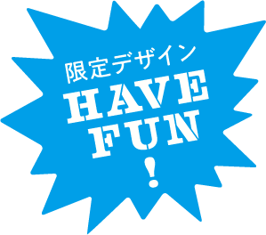 僕ビール君ビール