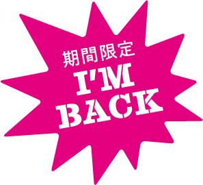 僕ビール君ビール