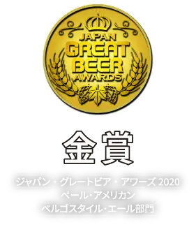 僕ビール君ビール