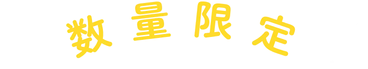 僕ビール君ビール