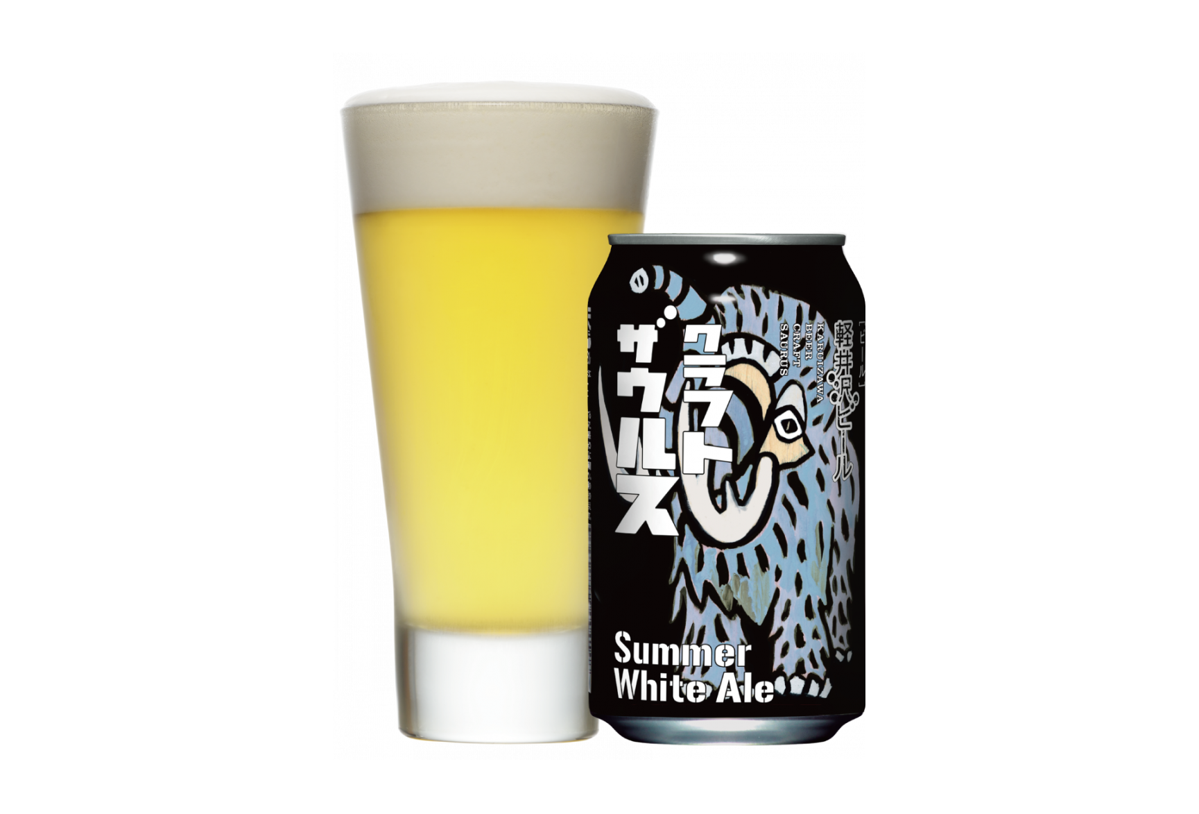 ゆるゆるあーさん専用 新製品『軽井沢ビール クラフトザウルス サマーホワイトエール