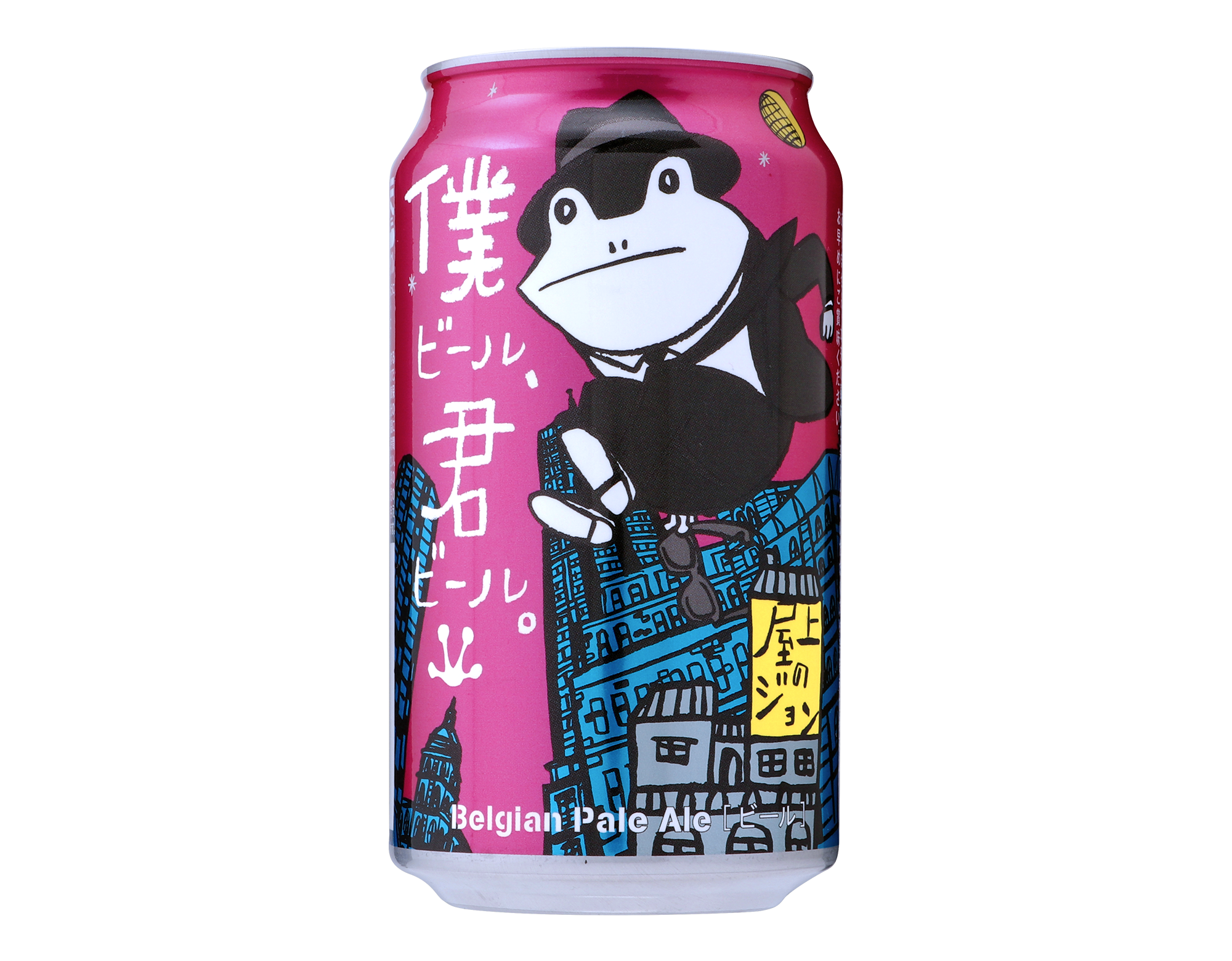 新製品『僕ビール、君ビール。屋上のジョン』