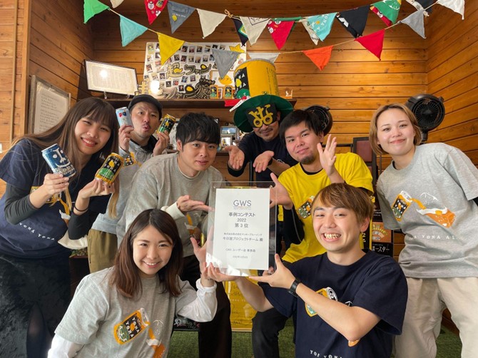 「GWSユーザー会事例コンテスト」に3位入賞しました