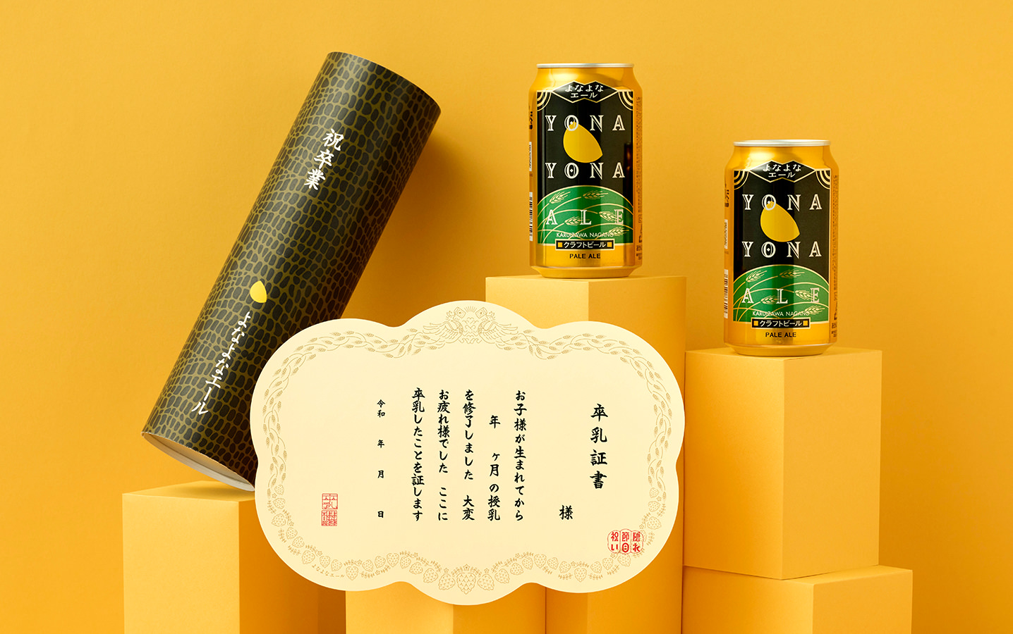 応募数総計約2.6万件！“卒乳”等祝う「隠れ節目祝いセット」3月8日より販売開始