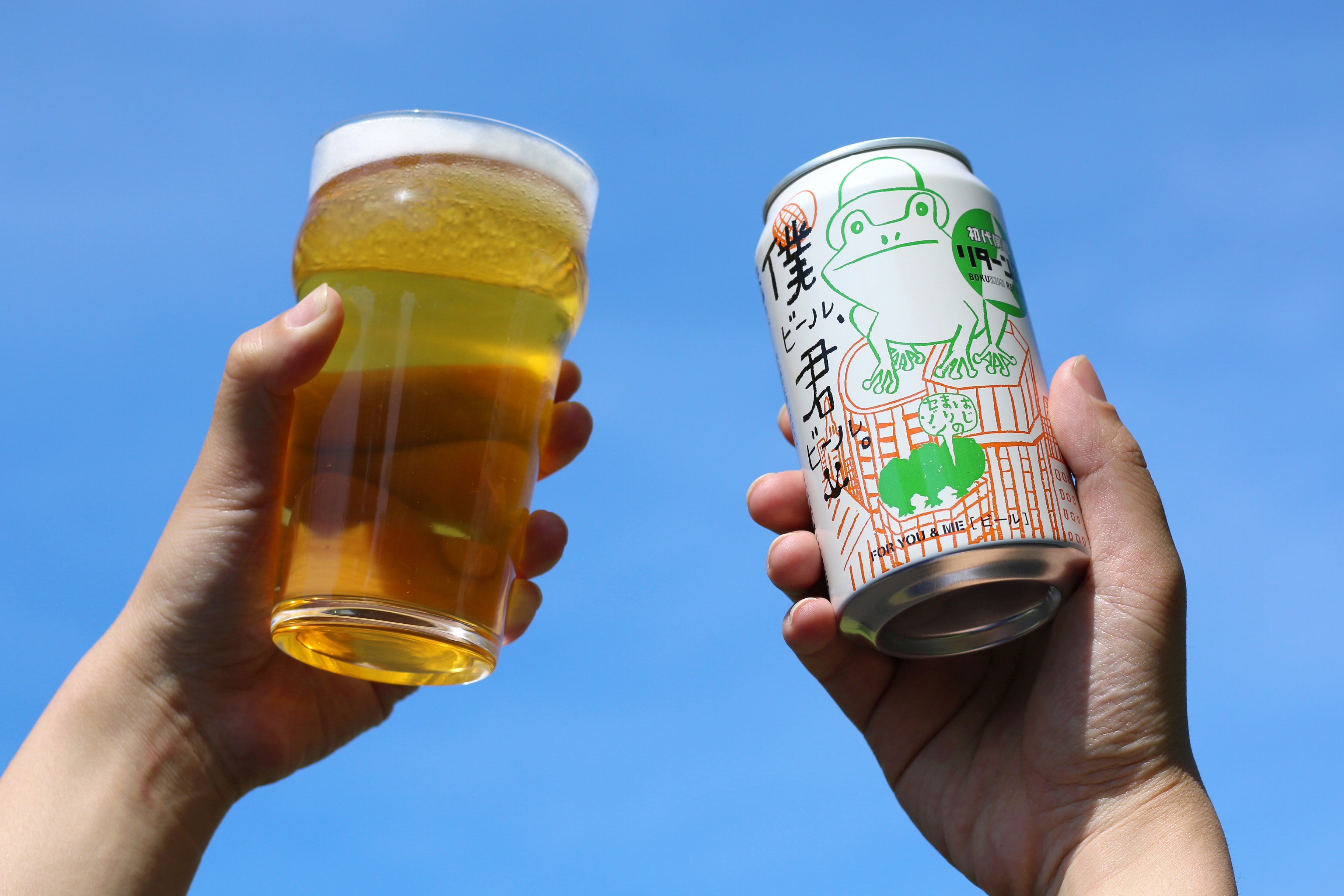 僕ビール、君ビール。はじまりのセゾン」6月27日より数量限定で復刻