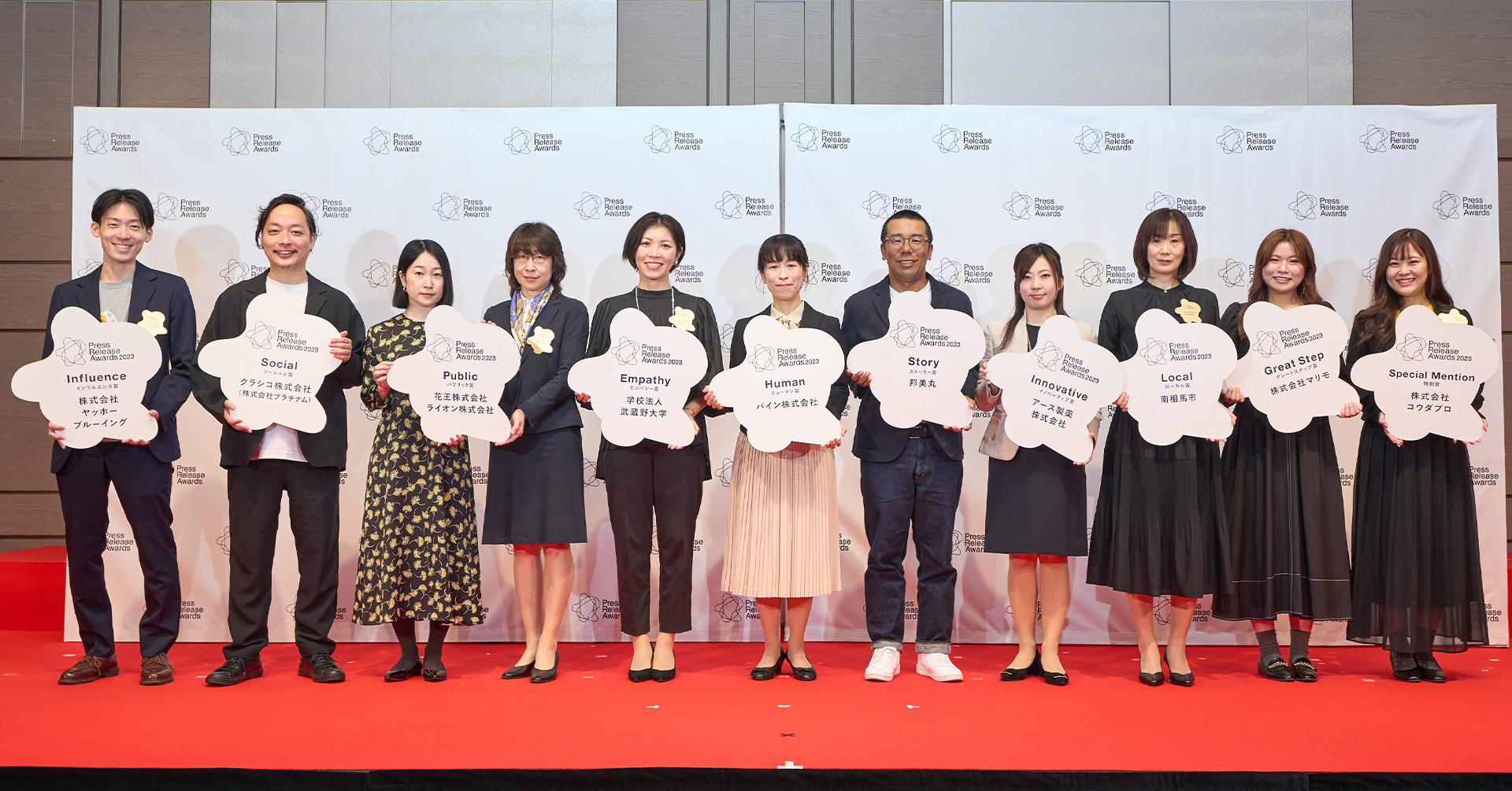 【総数1161件から10件】「プレスリリースアワード2023」で「インフルエンス賞」を受賞しました