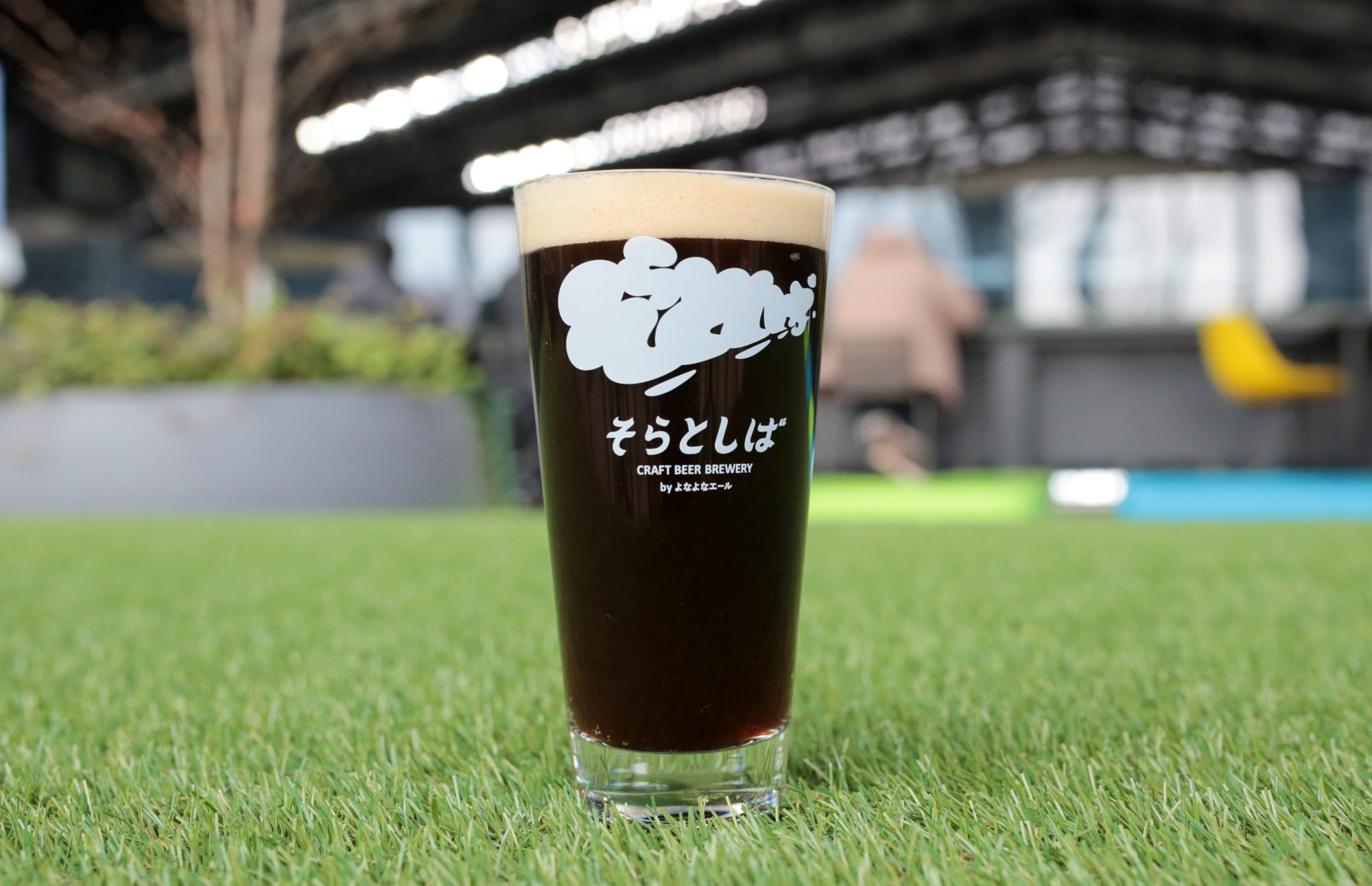 初の”黒系”ビール「そらとしば シーズナル05」2月8日より提供開始