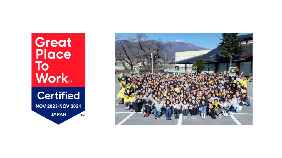 働きがいのある会社」8年連続ベストカンパニー選出｜ヤッホーブルーイング