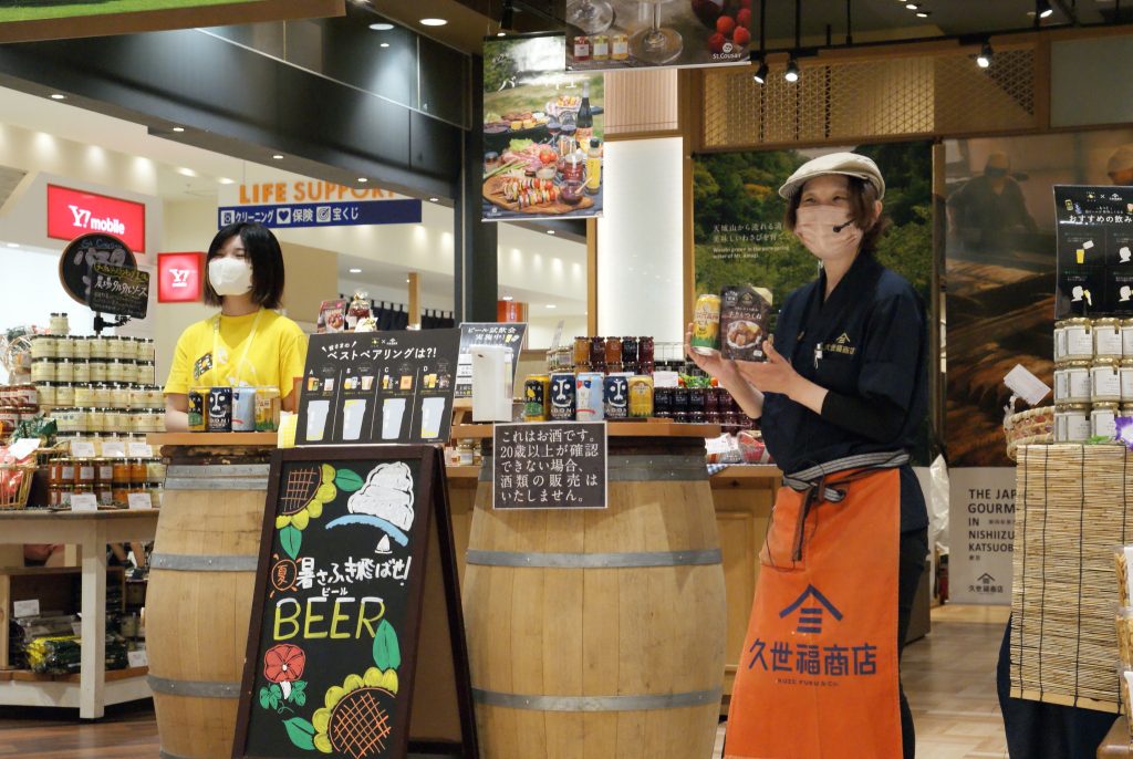 エクステンド　セット　酒屋商店 久世福商店×ヤッホーブルーイング合同リリース】クラフトビールで夏に
