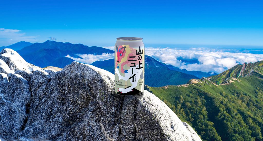 山の上ニューイ山頂ver_新
