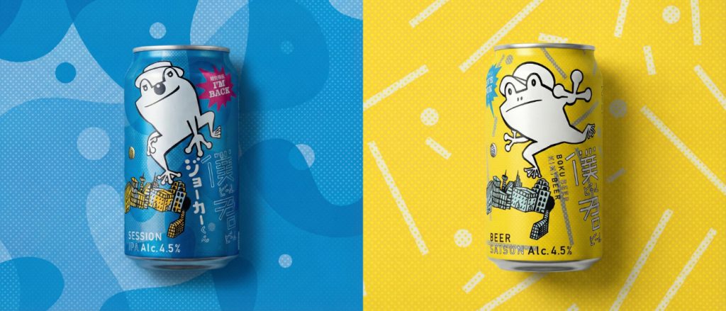僕ビール君ビール ジョーカーくん」が数量限定で12月16日より再販