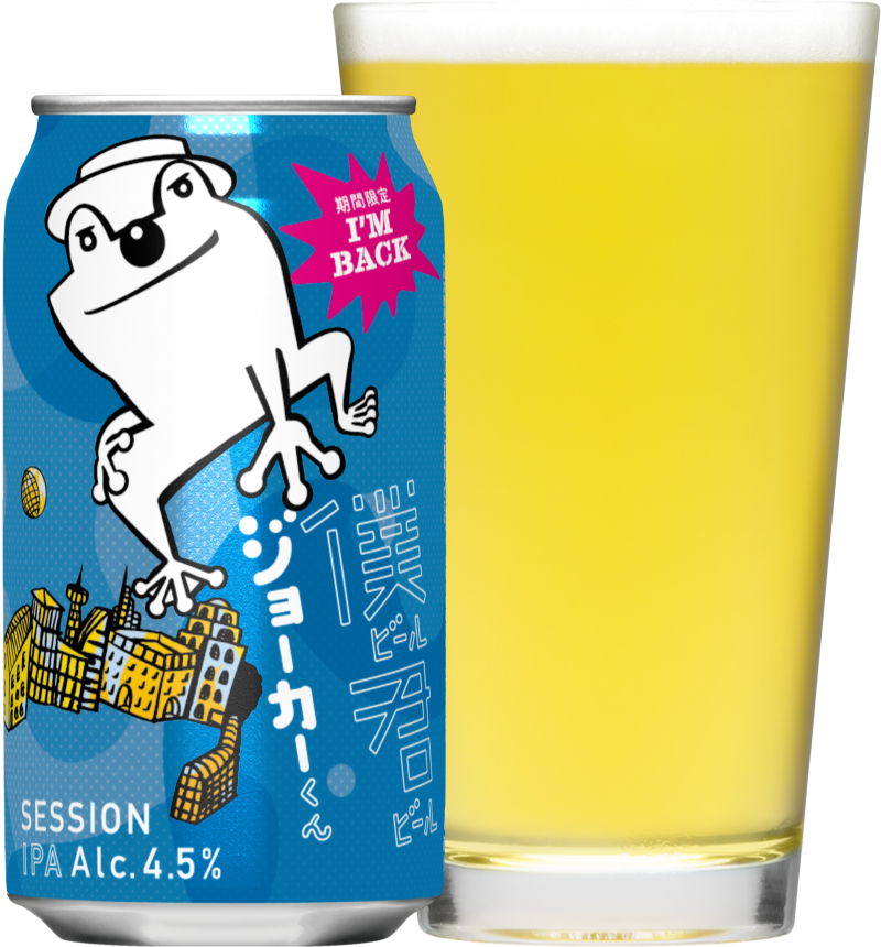 僕ビール君ビール ジョーカーくん」が数量限定で12月16日より再販