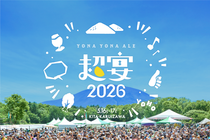 雨天でも満足度85.3%、1,000人で乾杯する野外クラフトビールイベント