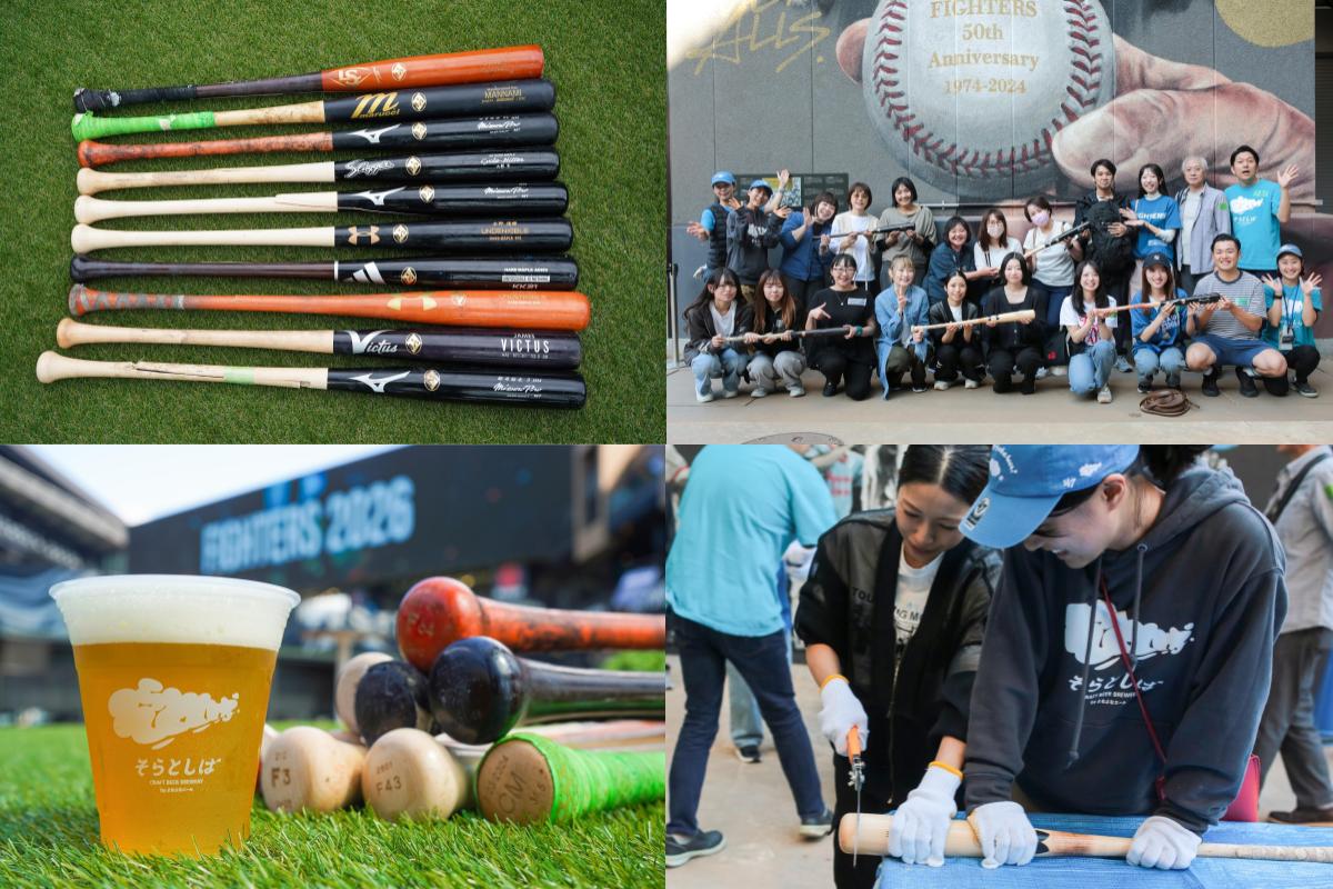 今年で3年目「そらとしば バットビールプロジェクト」 8月7日（金）より参加者募集開始 初の道外イベントも開催！