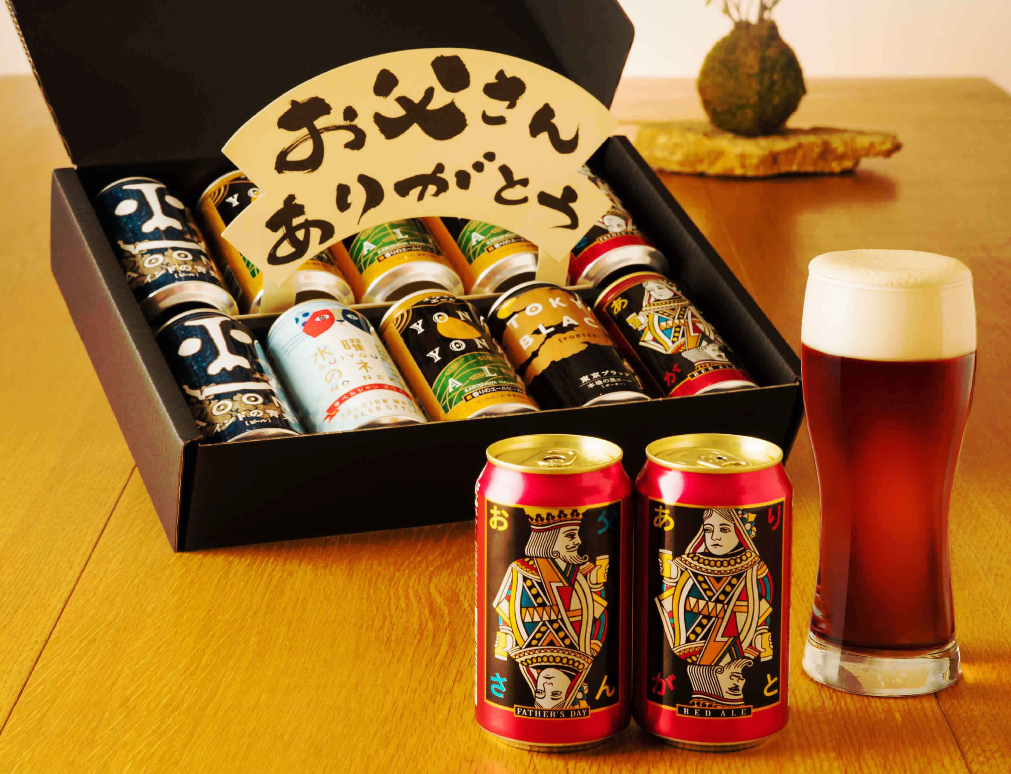 父の日用ギフトセット「お父さんありがとうギフト」販売中 | 株式会社  