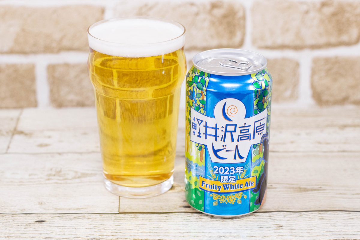 「軽井沢高原ビール 2023年限定」を地域限定で新発売