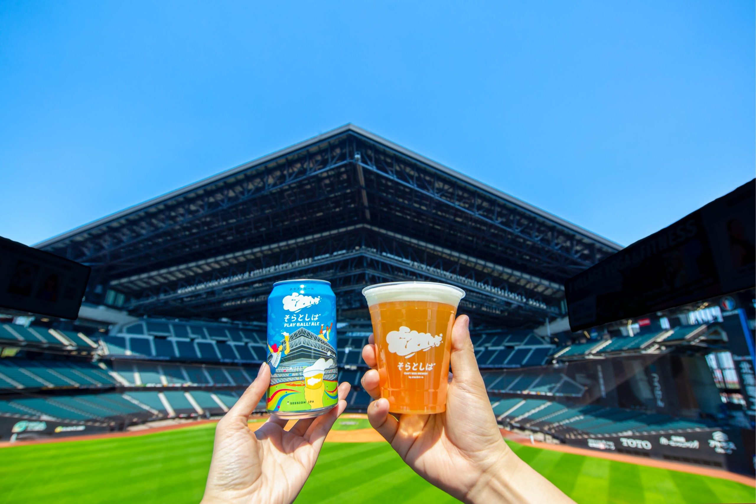 「そらとしば by よなよなエール」開業以来初の缶製品！ 「そらとしば Play Ball! Ale」缶を新発売