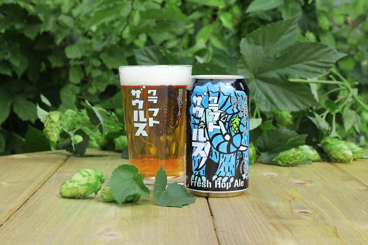 「軽井沢ビール クラフトザウルス フレッシュホップエール2025」新発売