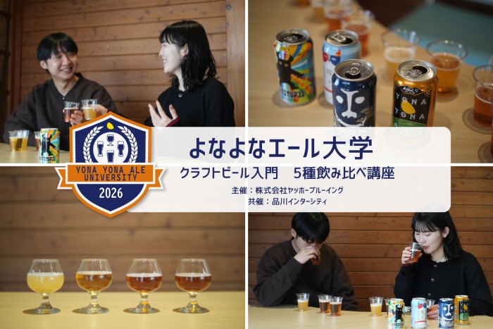 よなよなエール大学　クラフトビール入門5種飲み比べ講座とタイトルとビールの飲み比べをしているスタッフの写真が入ったイベントKV