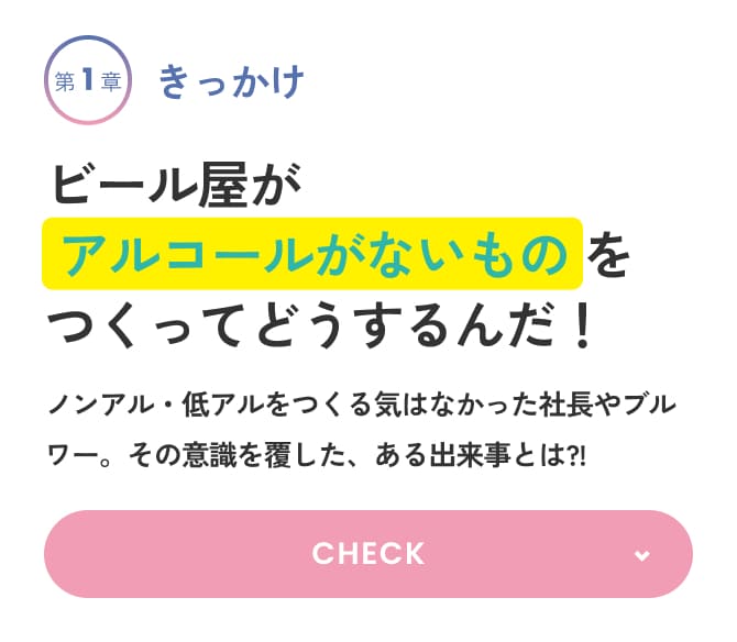 醸造系クラフトドリンク 正気のサタン｜ヤッホーブルーイング